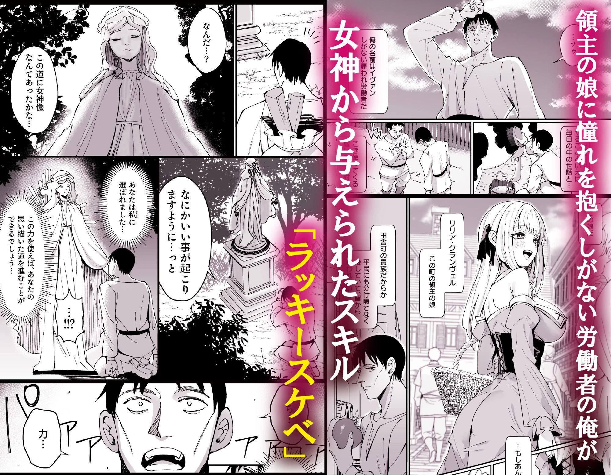 d_424182 | お嬢様完全敗北。〜大切に育てられた貴族娘が自分から庶民おち◯ぽおねだりするまで〜【うなハウス】 - サンプル画像1