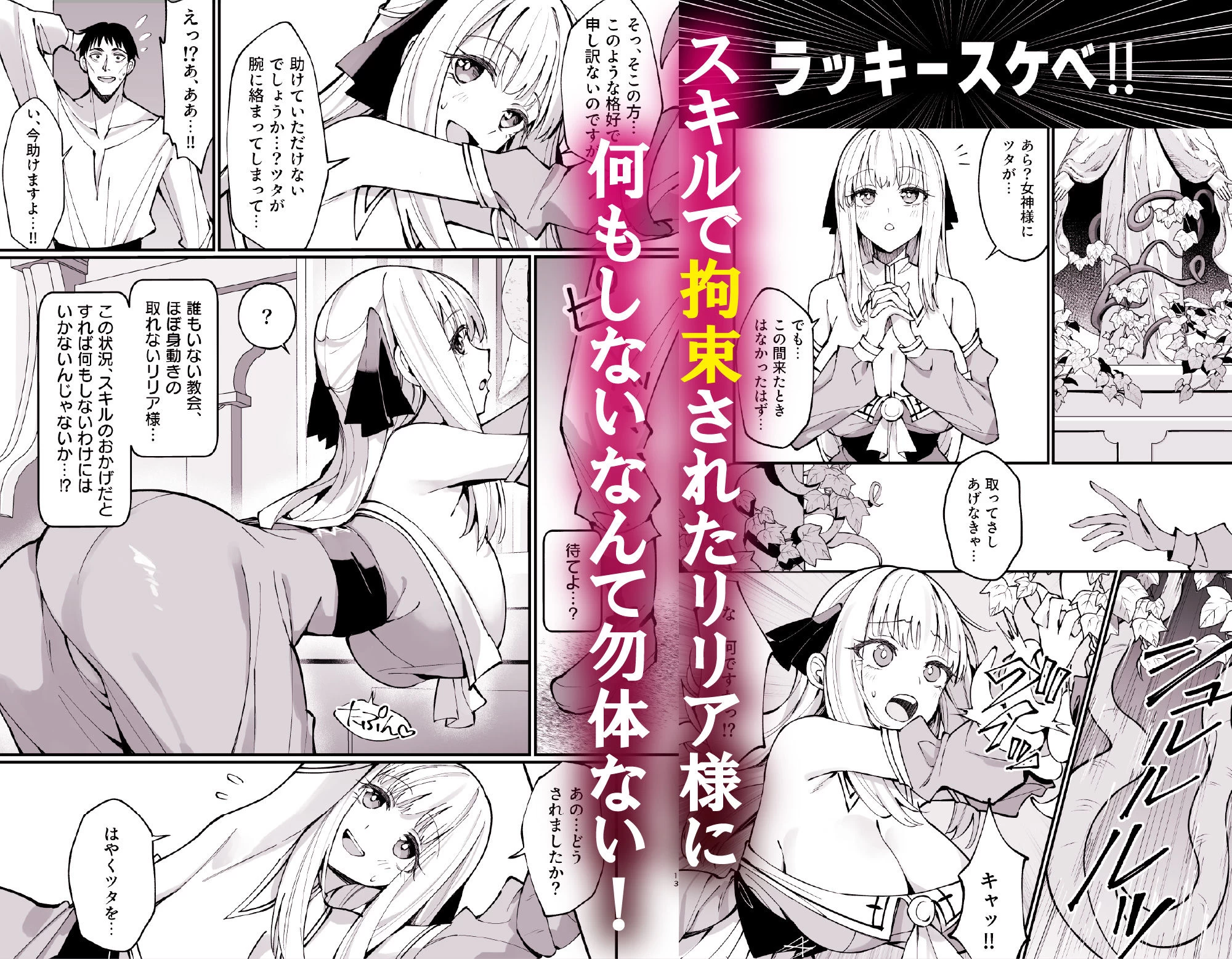 d_424182 | お嬢様完全敗北。〜大切に育てられた貴族娘が自分から庶民おち◯ぽおねだりするまで〜【うなハウス】 - サンプル画像2