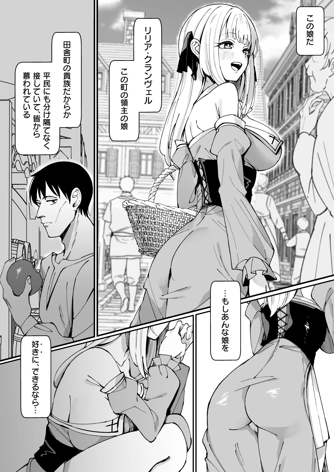 d_424182 | お嬢様完全敗北。〜大切に育てられた貴族娘が自分から庶民おち◯ぽおねだりするまで〜【うなハウス】 - サンプル画像6