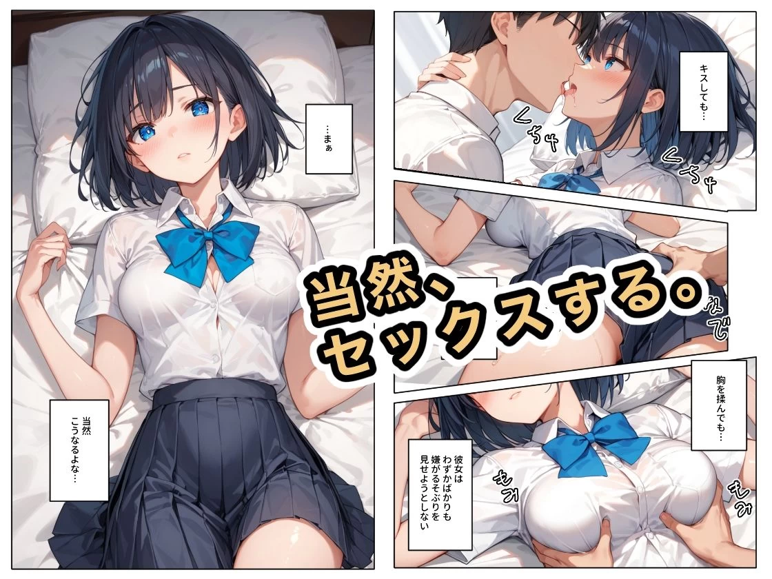 d_424745 | 拾った家出少女に懐かれた【ステーキくん】 - サンプル画像2