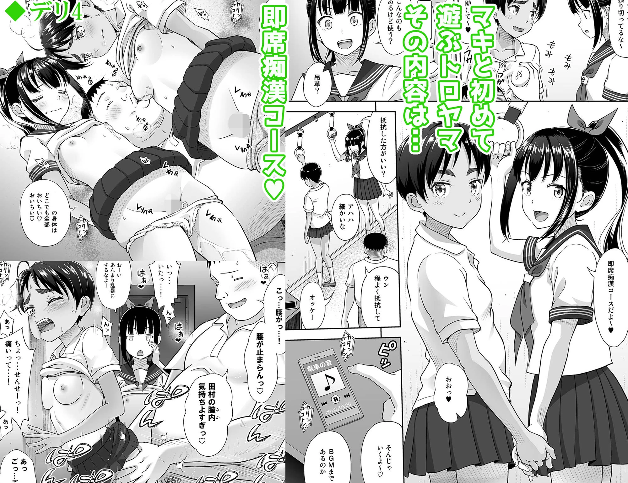 d_424924 | デリバリーな少女の絵本 総集編2【暗中模索】 - サンプル画像8