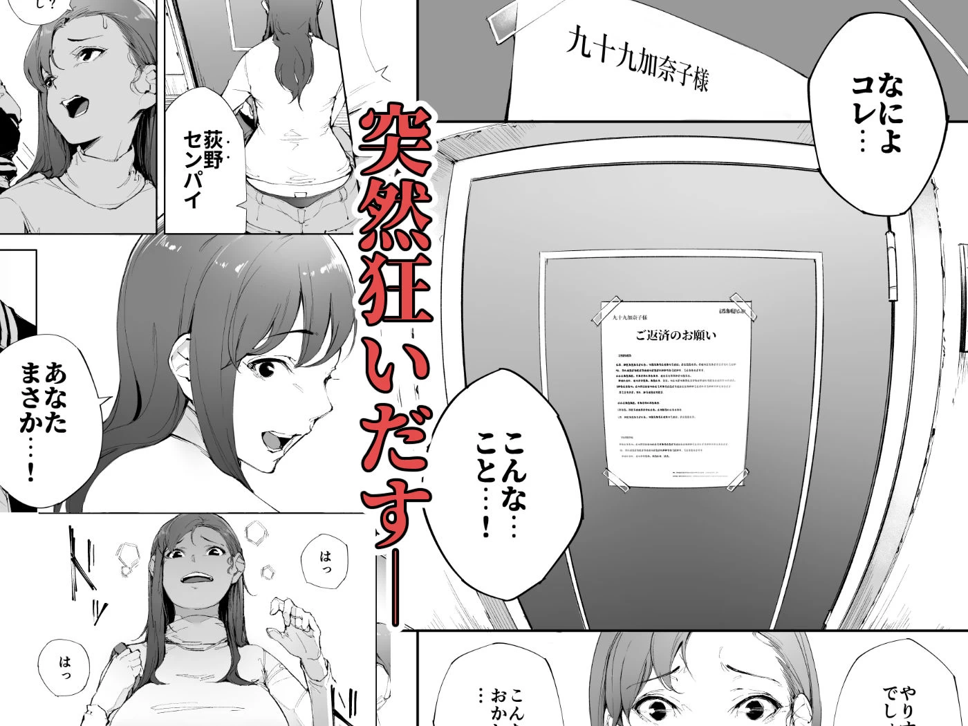 d_425179 | 私は妻で母で、ただの雌 1【下級武士】 - サンプル画像3