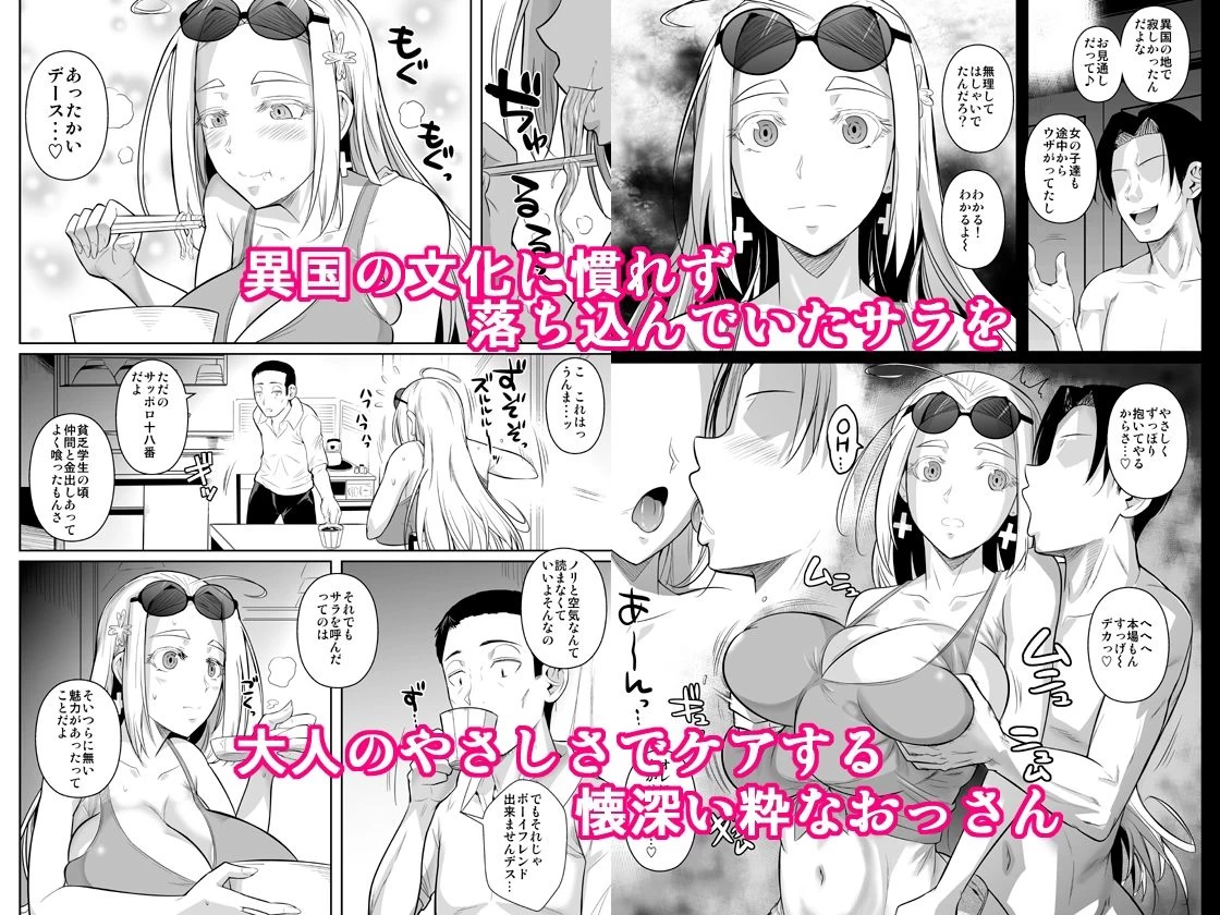 d_426496 | 留学生寮のオシゴト【シュート・ザ・ムーン】 - サンプル画像4