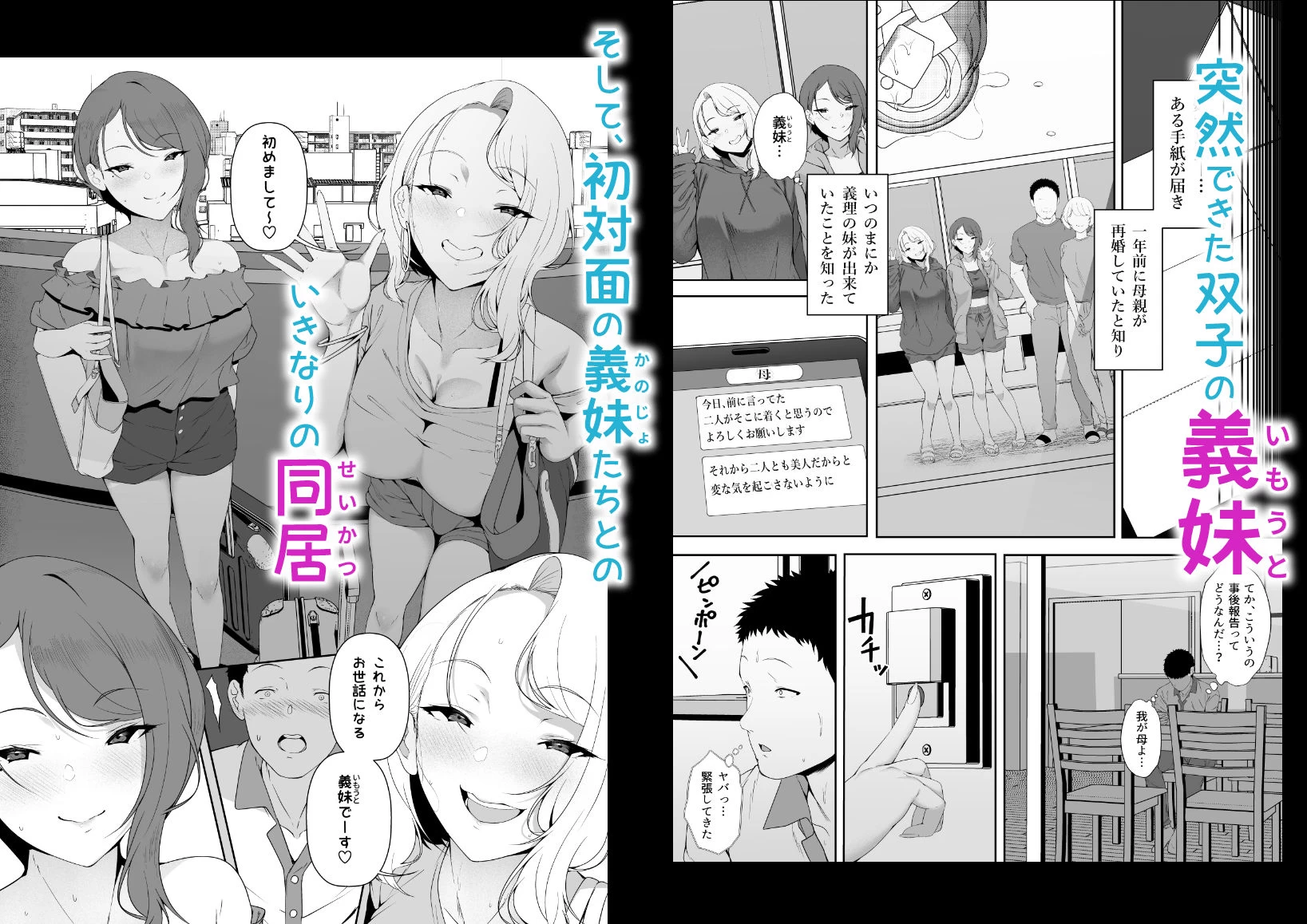 d_426649 | ギャギャギャ・ギャル・ハーレム【X36丸ボックス】 - サンプル画像2
