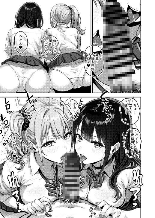 d_426666 | ギャルとめっちゃ生ハメ中出しえっちするハナシ ＃01【坂本商店（西沢みずき）】 - サンプル画像1