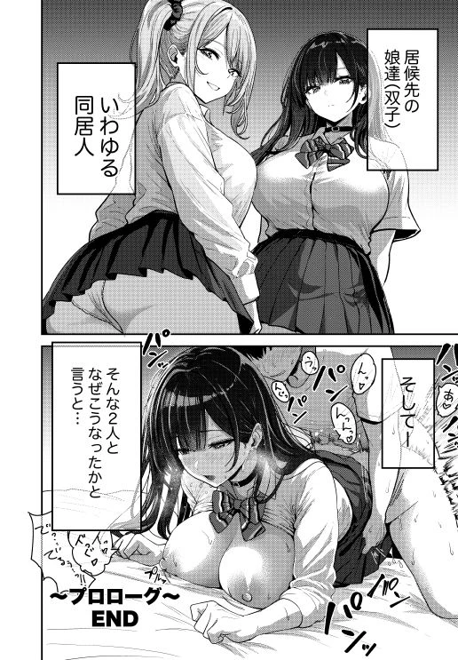 d_426666 | ギャルとめっちゃ生ハメ中出しえっちするハナシ ＃01【坂本商店（西沢みずき）】 - サンプル画像10