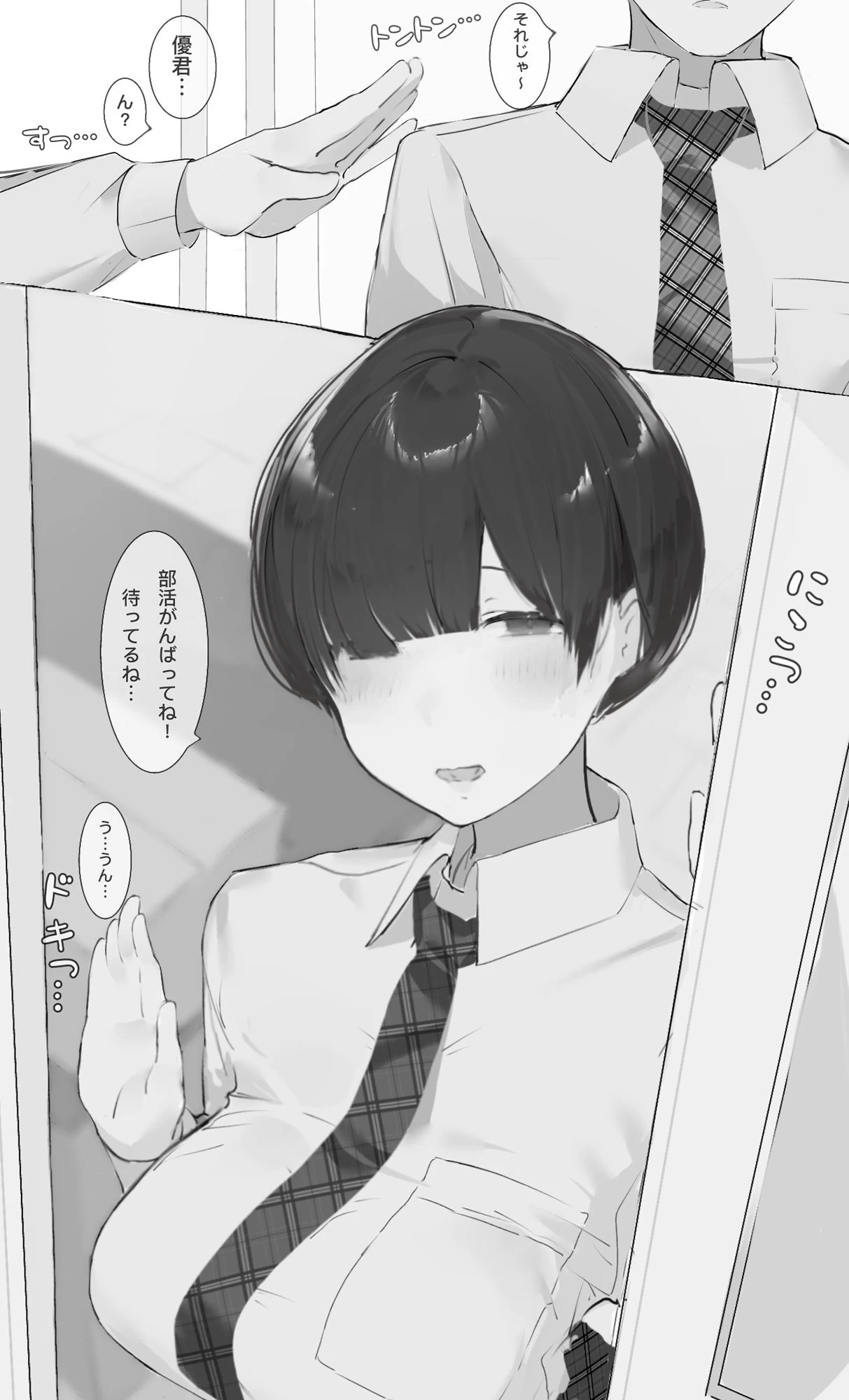 d_426784 | NTR事後報告【ミントのちっちゃいお穴】 - サンプル画像2