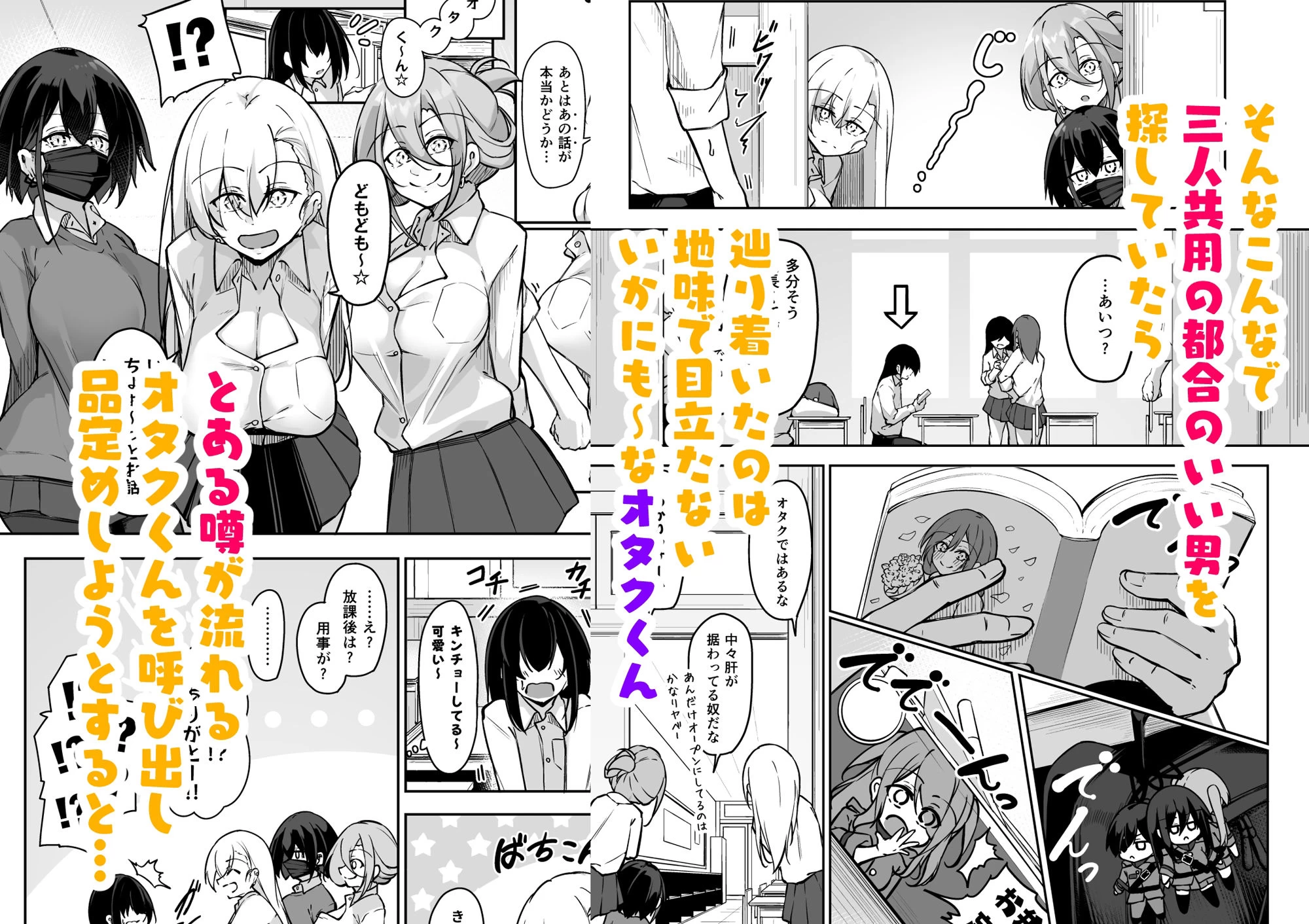 d_426946 | 同級生ギャル3人組と…【學園血盟帖】 - サンプル画像2