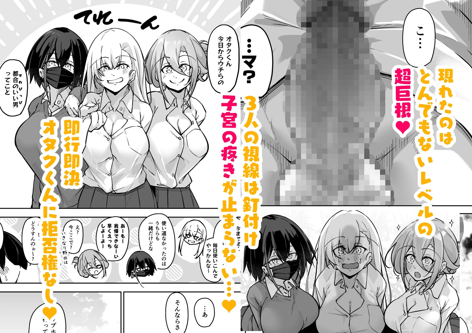 d_426946 | 同級生ギャル3人組と…【學園血盟帖】 - サンプル画像3