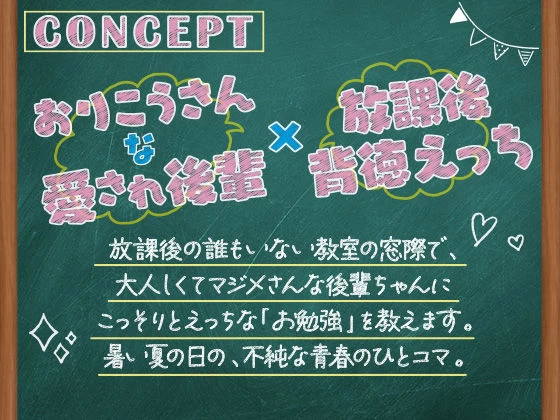 d_426947 | おりこうさん〜可愛い後輩にえっちな「お勉強」を教える話〜【アニメ版】【フレンドゼロ】 - サンプル画像1