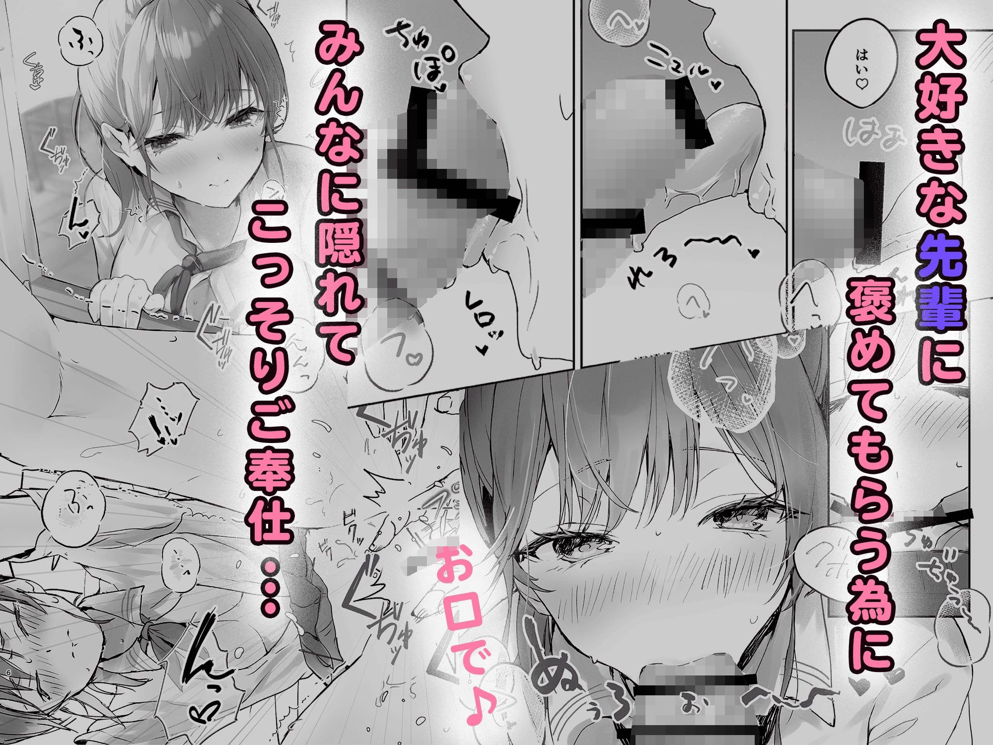 d_426964 | おりこうさん1＋2〜先輩と秘密のお勉強をする話＆同級生に頼まれ事をされる話〜【フレンドゼロ】 - サンプル画像2