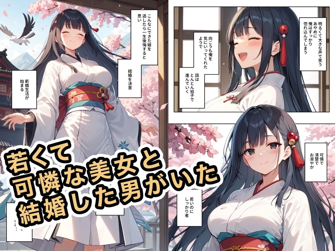 d_427529 | 何でも言うことを聞いてくれる従順な新妻【ステーキくん】 - サンプル画像2