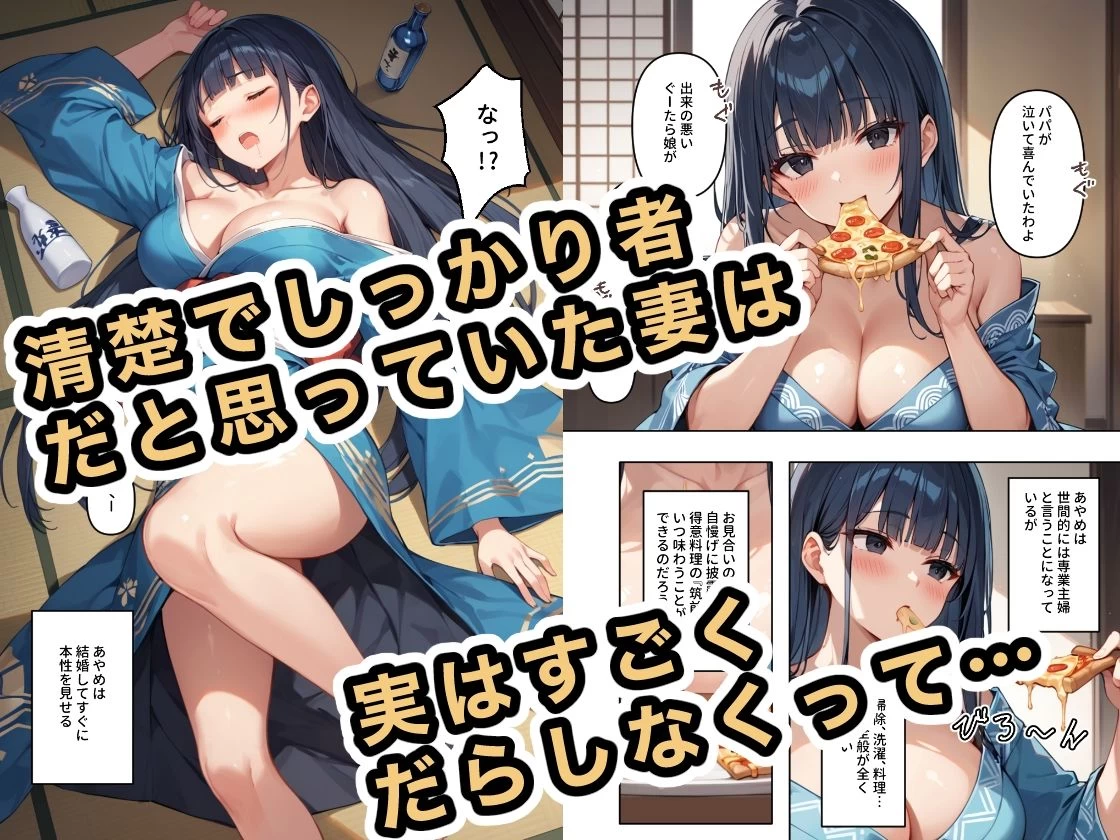 d_427529 | 何でも言うことを聞いてくれる従順な新妻【ステーキくん】 - サンプル画像3