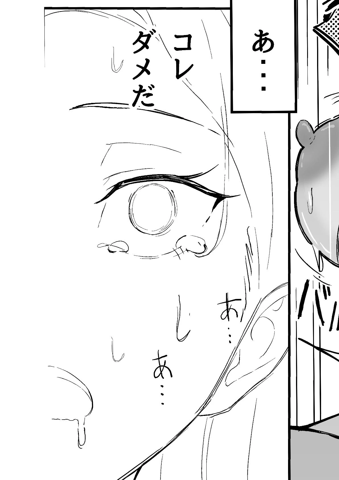 d_427740 | クール系年上バリキャリ彼女 尊厳破壊 和姦【すけべ発電所】 - サンプル画像4