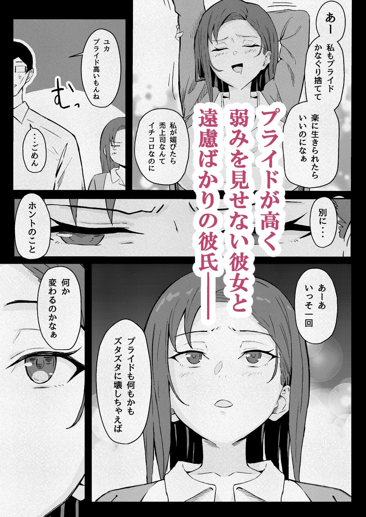 d_427740 | クール系年上バリキャリ彼女 尊厳破壊 和姦【すけべ発電所】 - サンプル画像6