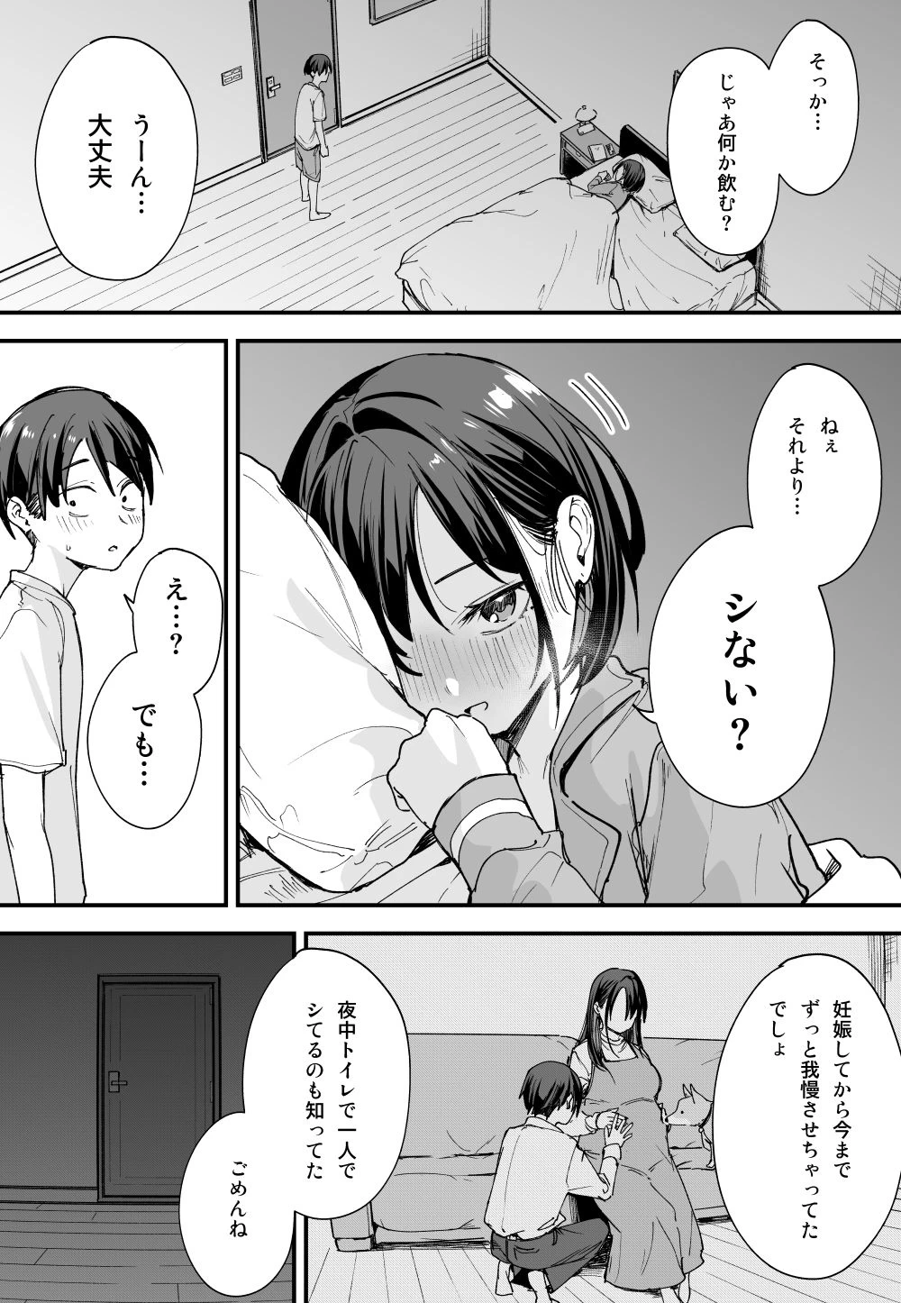 d_427798 | 巨乳の友達と付き合うまでの話 後日談【フグタ家】 - サンプル画像2