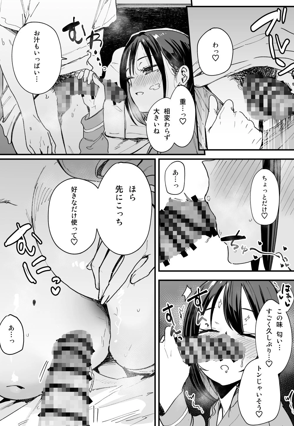 d_427798 | 巨乳の友達と付き合うまでの話 後日談【フグタ家】 - サンプル画像4