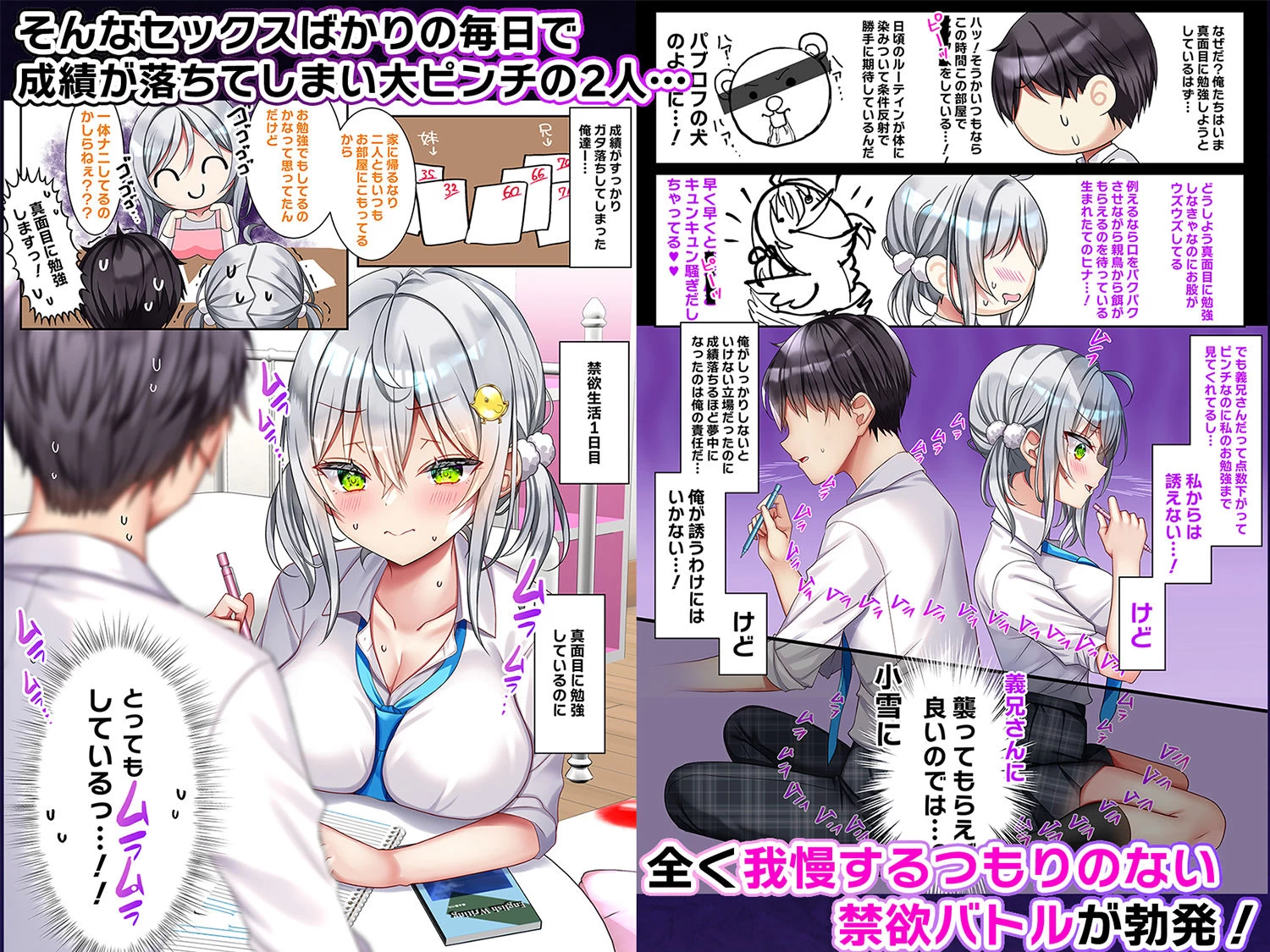 d_428792 | 最近義妹になった後輩に堕とされそう3【なえぷち】 - サンプル画像2