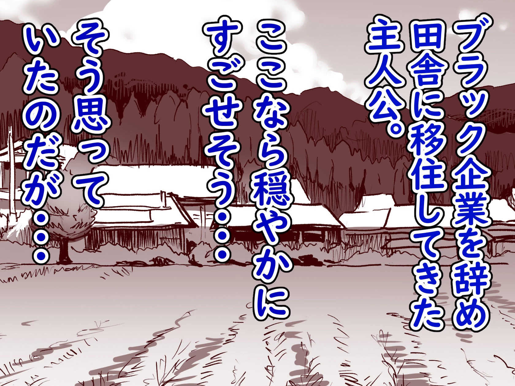 d_429381 | 勃禁村 〜勃起したら抜いてもらわないといけない村〜【ヌルネバーランド】 - サンプル画像1