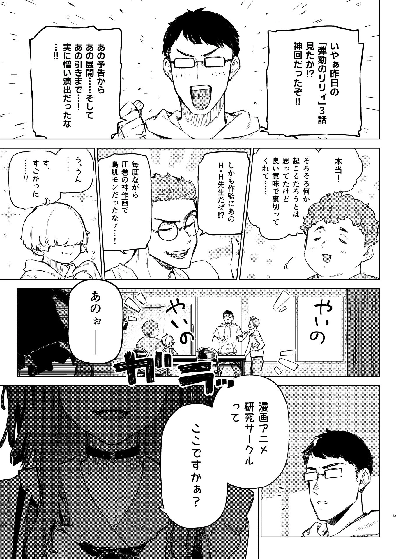 d_429761 | 焦燥まいんどくらいしす！〜地雷系サークラ美少女をわからセックス！〜【淫楽とんぼ】 - サンプル画像5
