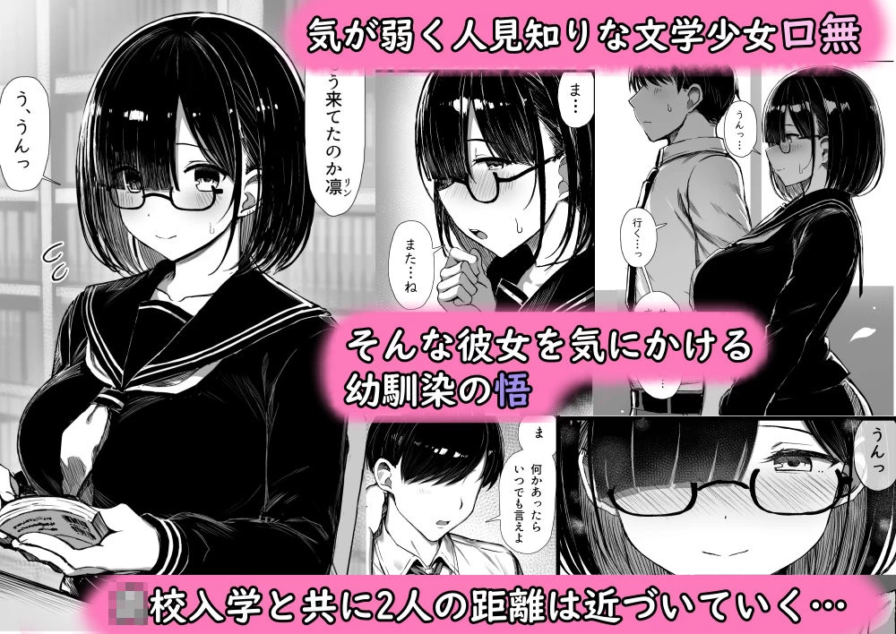d_430043 | 文学少女は染められる【もすきーと音。】 - サンプル画像1