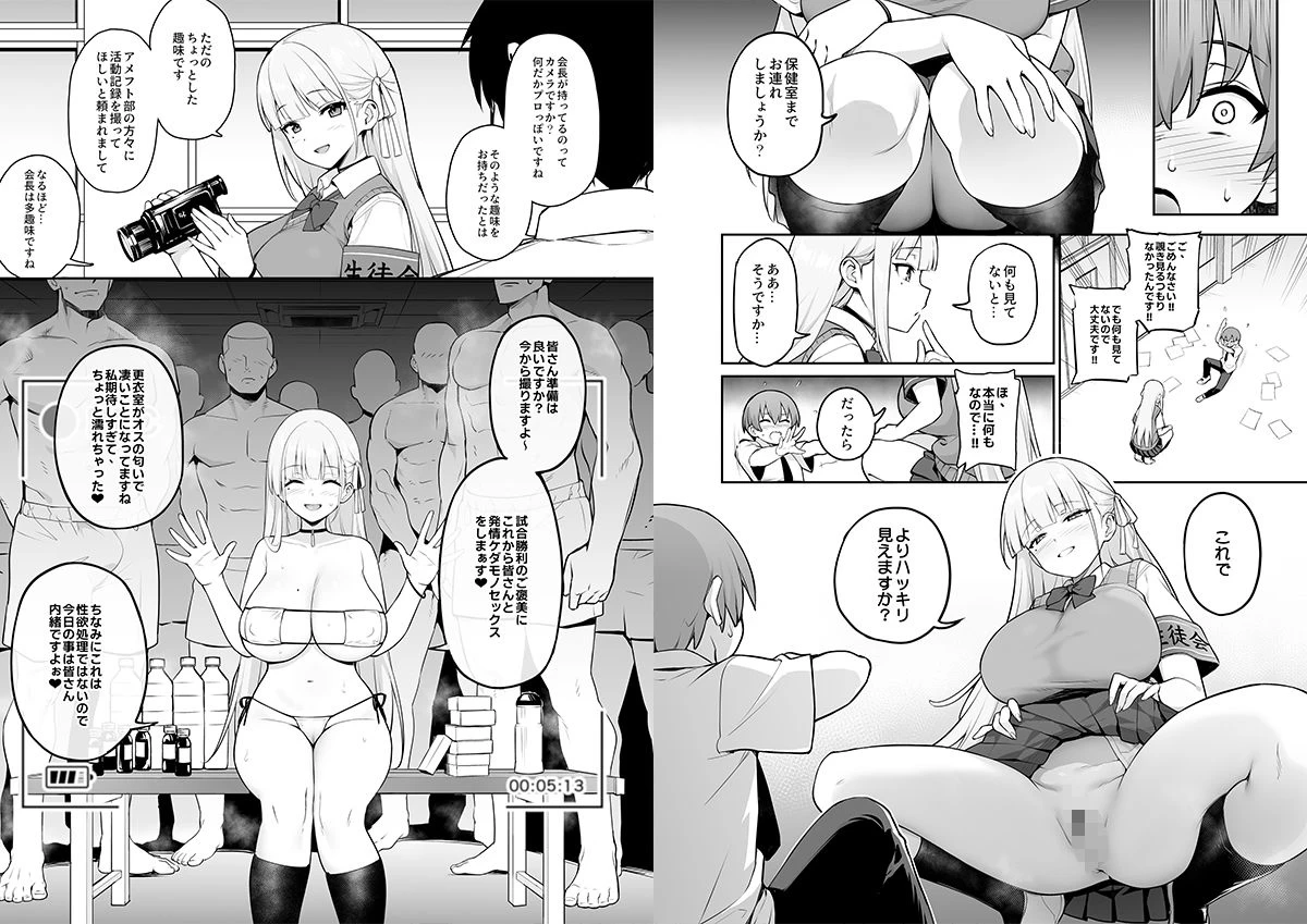 d_430199 | 憧れの生徒会長が巨乳すぎる件【TRY＆方言二人社会】 - サンプル画像2