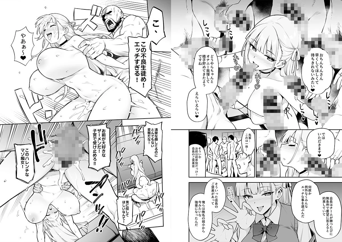 d_430199 | 憧れの生徒会長が巨乳すぎる件【TRY＆方言二人社会】 - サンプル画像3