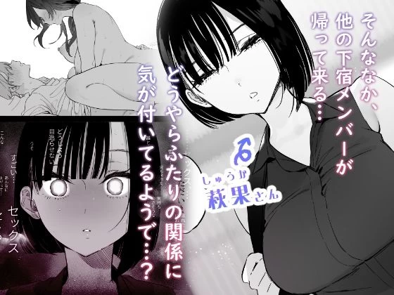 d_430572 | ぼくの下宿性活について2【ゆずや】 - サンプル画像3