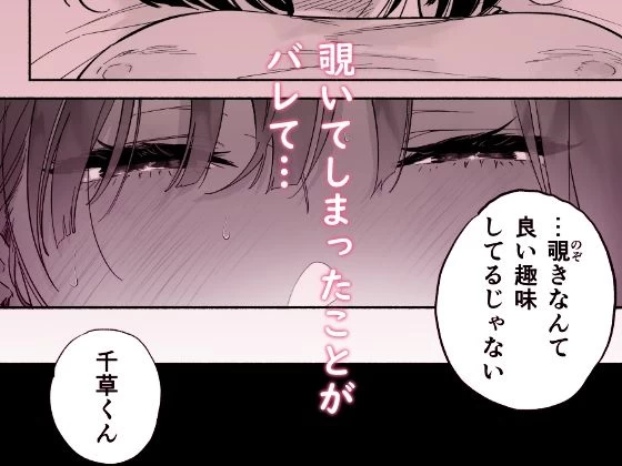 d_430572 | ぼくの下宿性活について2【ゆずや】 - サンプル画像5
