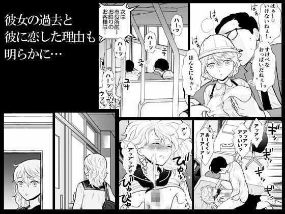 d_431087 | 思い出したくないこと【UDS】 - サンプル画像4