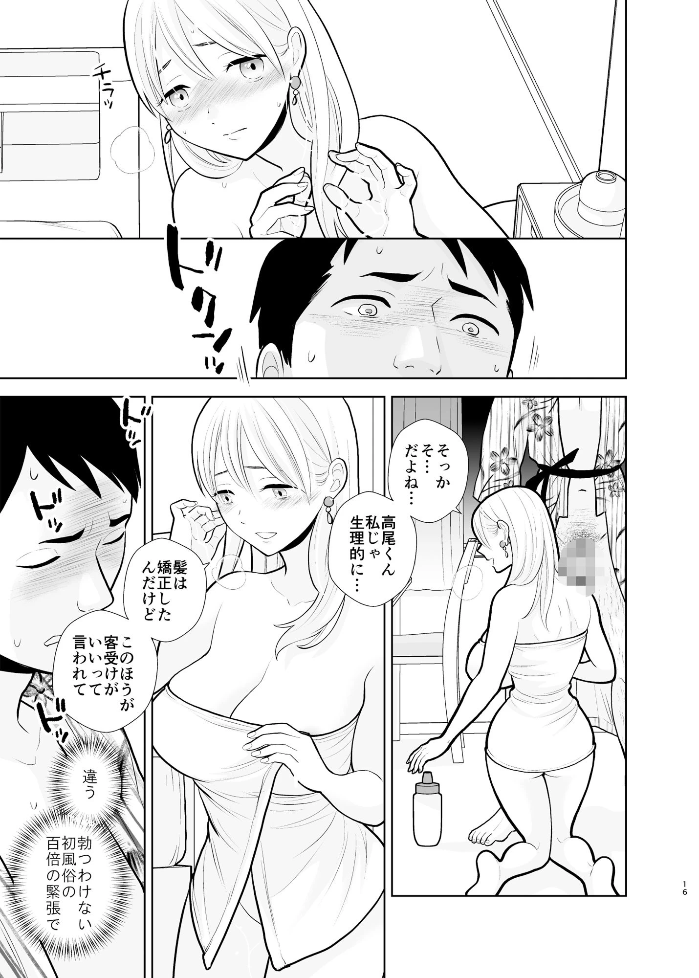 d_431087 | 思い出したくないこと【UDS】 - サンプル画像6