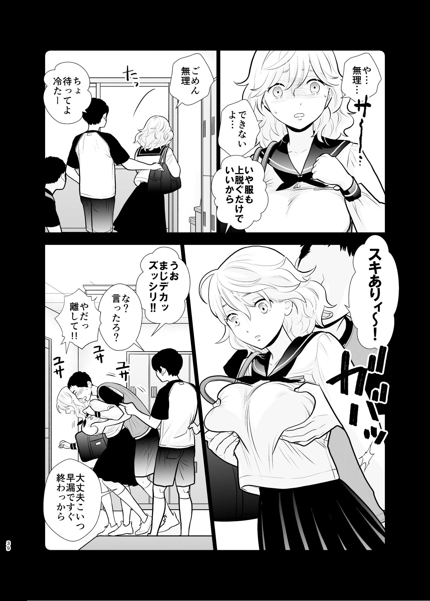 d_431087 | 思い出したくないこと【UDS】 - サンプル画像7