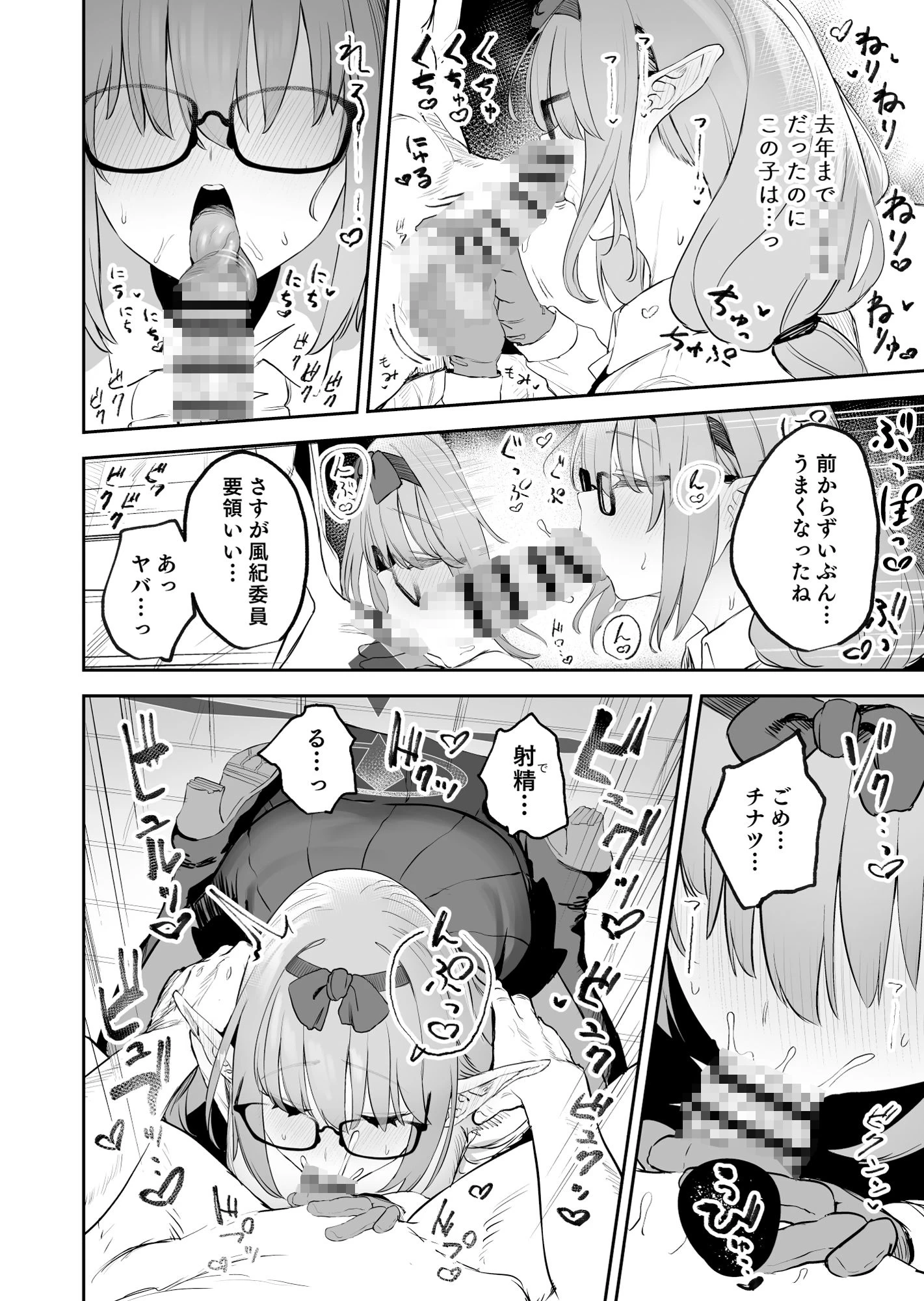d_431150 | 俺の生徒はサキュバスかもしれない【瓦屋工房】 - サンプル画像5