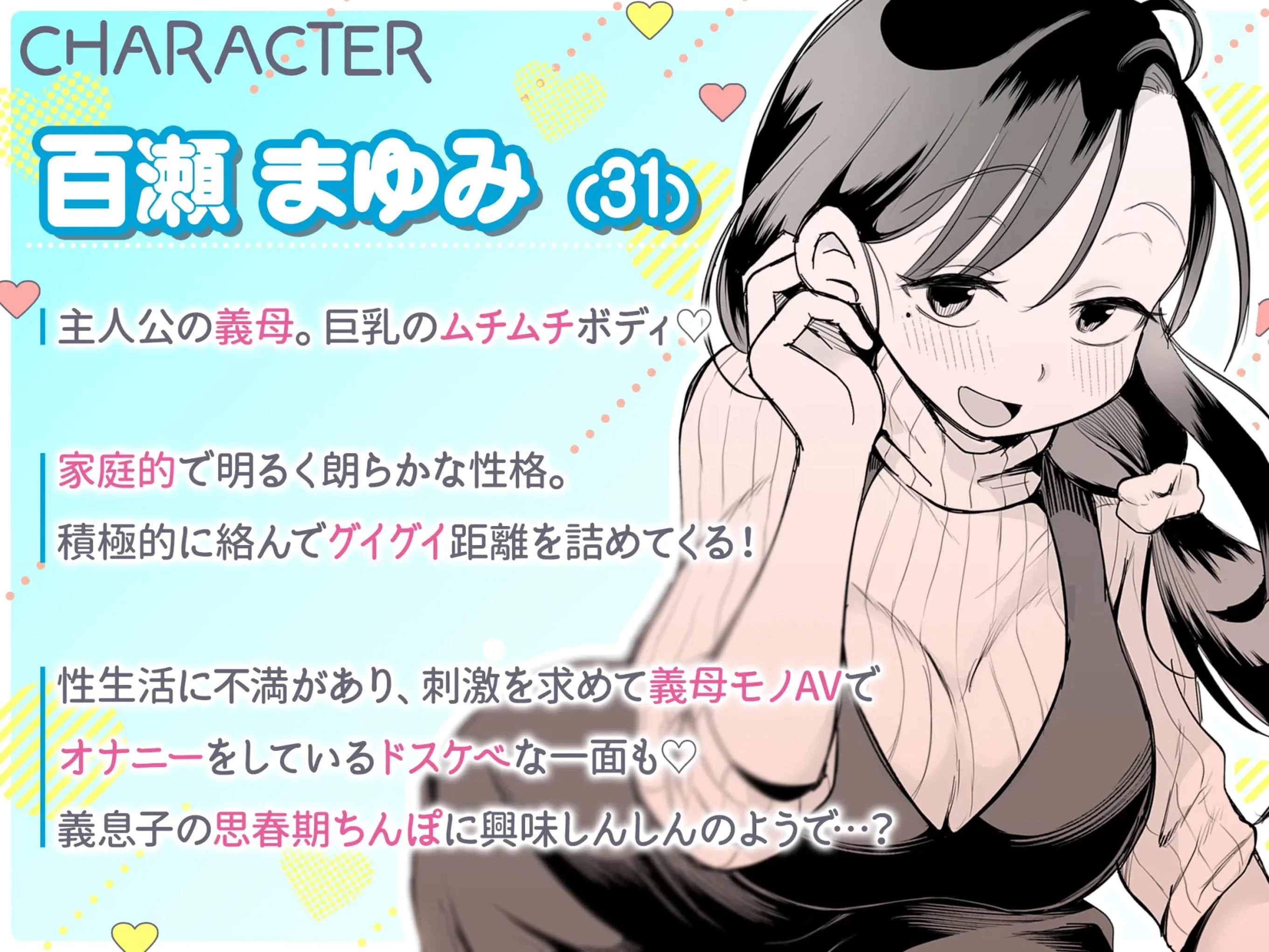 d_431908 | グイグイくる義母とAV鑑賞〜筆おろし編〜【めぎつねワークス】 - サンプル画像10
