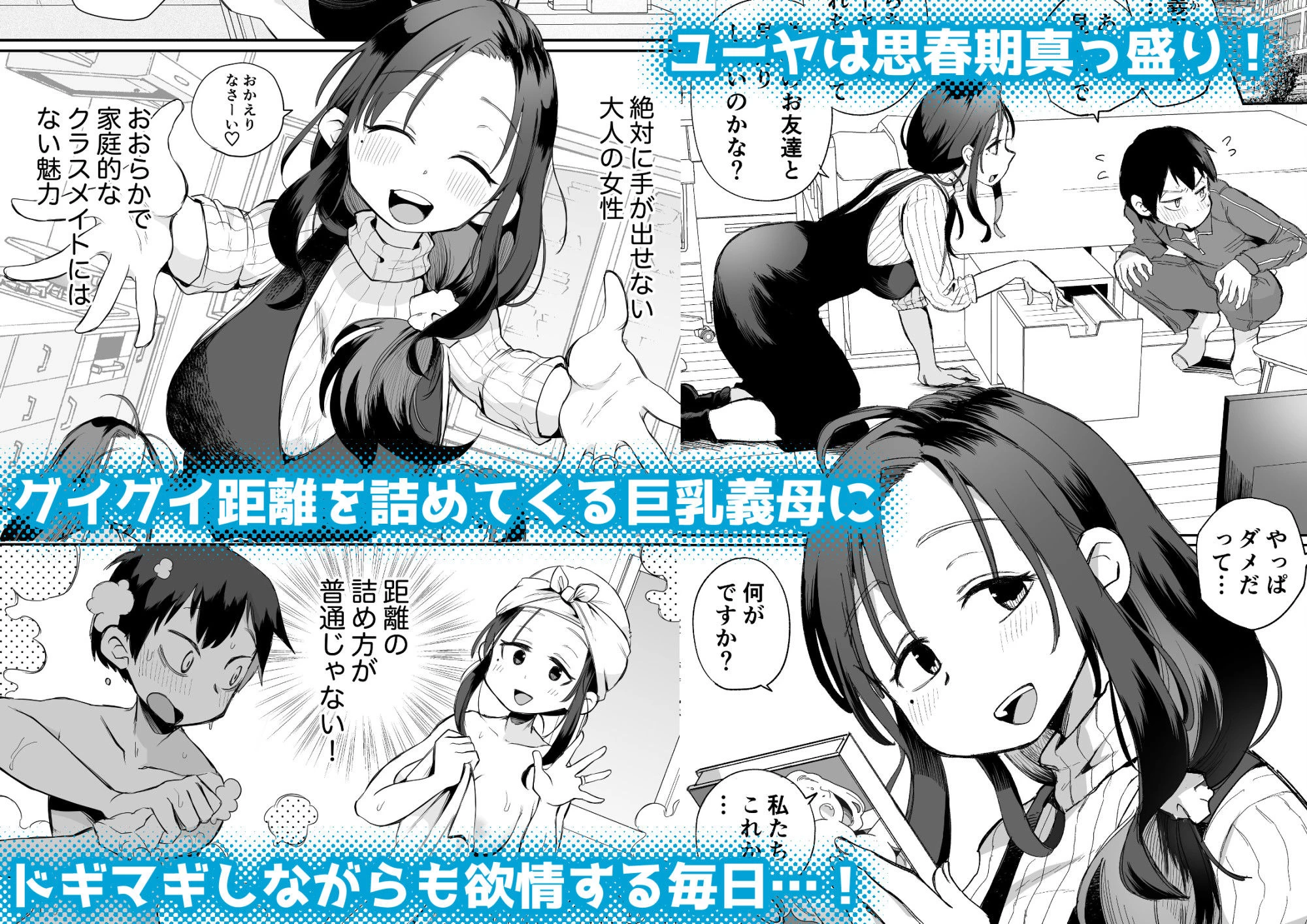 d_431908 | グイグイくる義母とAV鑑賞〜筆おろし編〜【めぎつねワークス】 - サンプル画像2