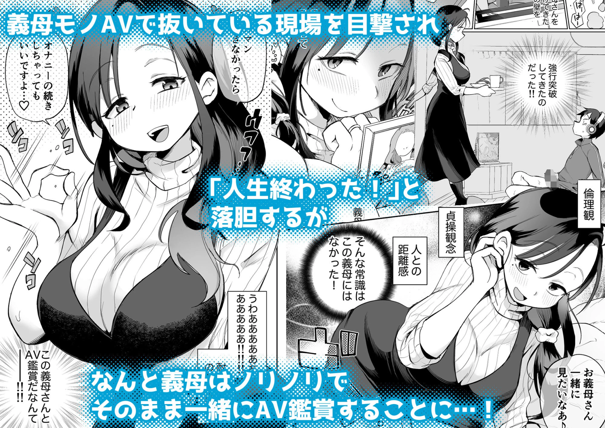 d_431908 | グイグイくる義母とAV鑑賞〜筆おろし編〜【めぎつねワークス】 - サンプル画像3