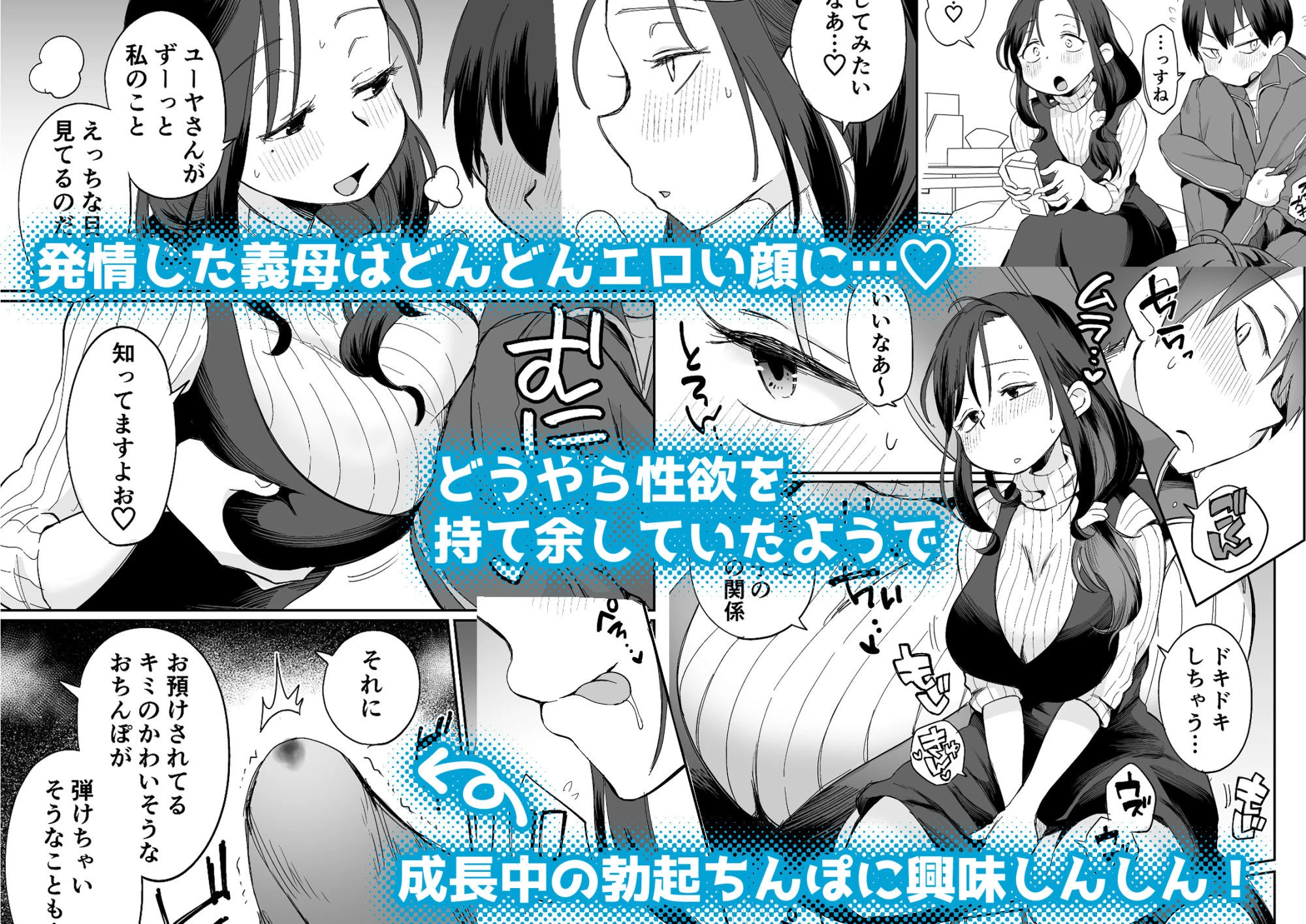 d_431908 | グイグイくる義母とAV鑑賞〜筆おろし編〜【めぎつねワークス】 - サンプル画像4