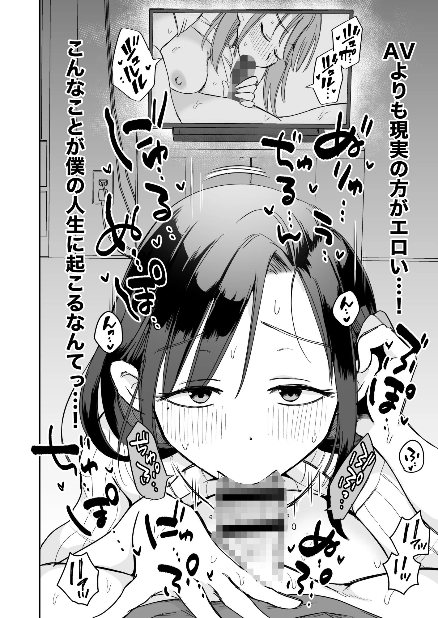 d_431908 | グイグイくる義母とAV鑑賞〜筆おろし編〜【めぎつねワークス】 - サンプル画像8