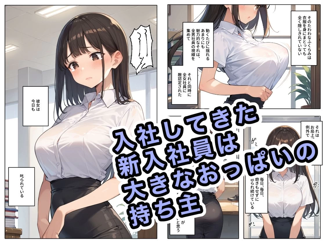 d_432346 | 惚れた弱みにつけこまれる従順な後輩 〜新入社員編〜【ステーキくん】 - サンプル画像1