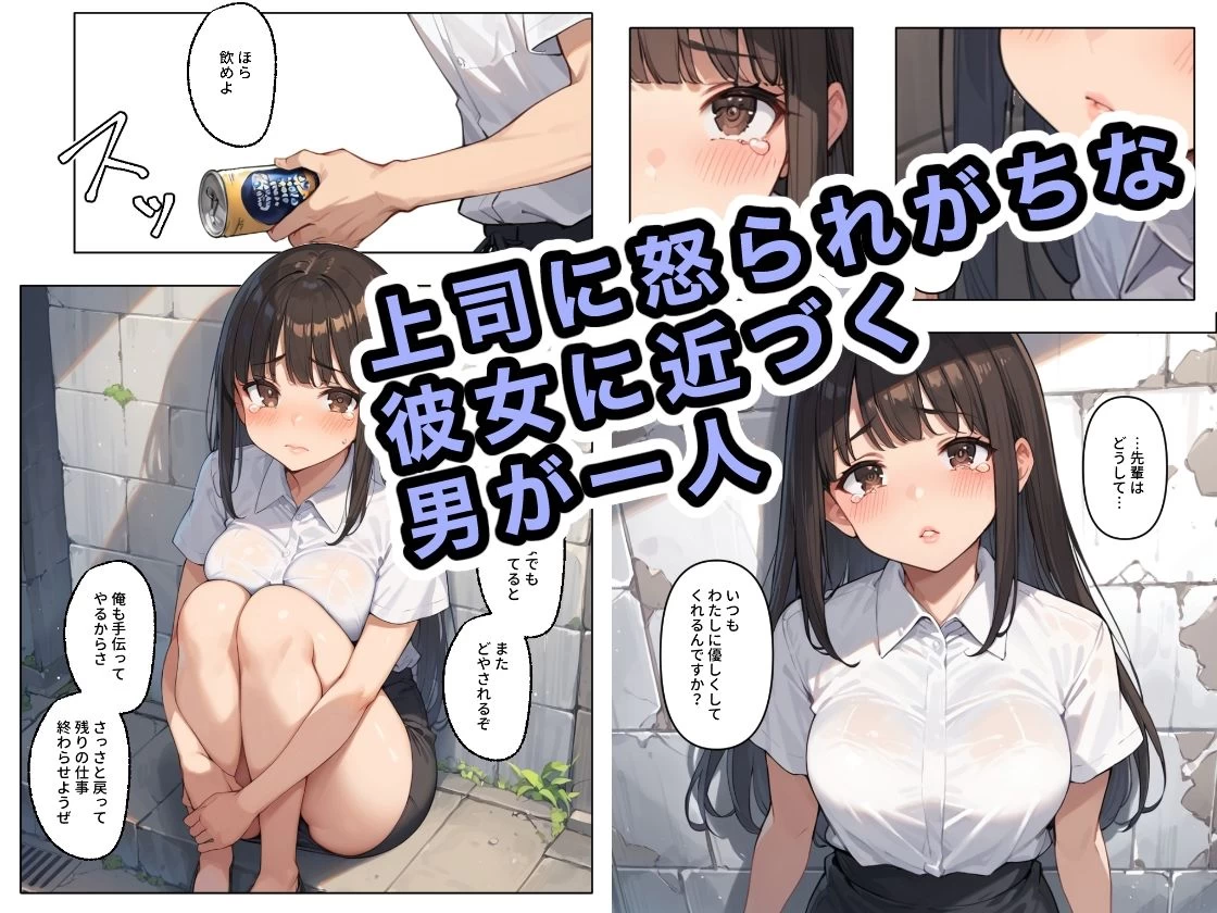 d_432346 | 惚れた弱みにつけこまれる従順な後輩 〜新入社員編〜【ステーキくん】 - サンプル画像2