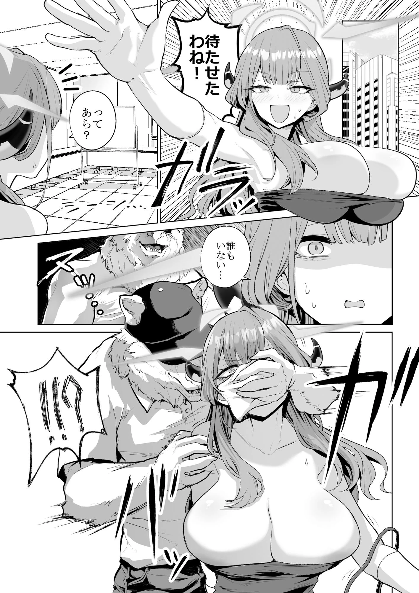 d_433498 | 便器屋69【はねっかえり】 - サンプル画像1