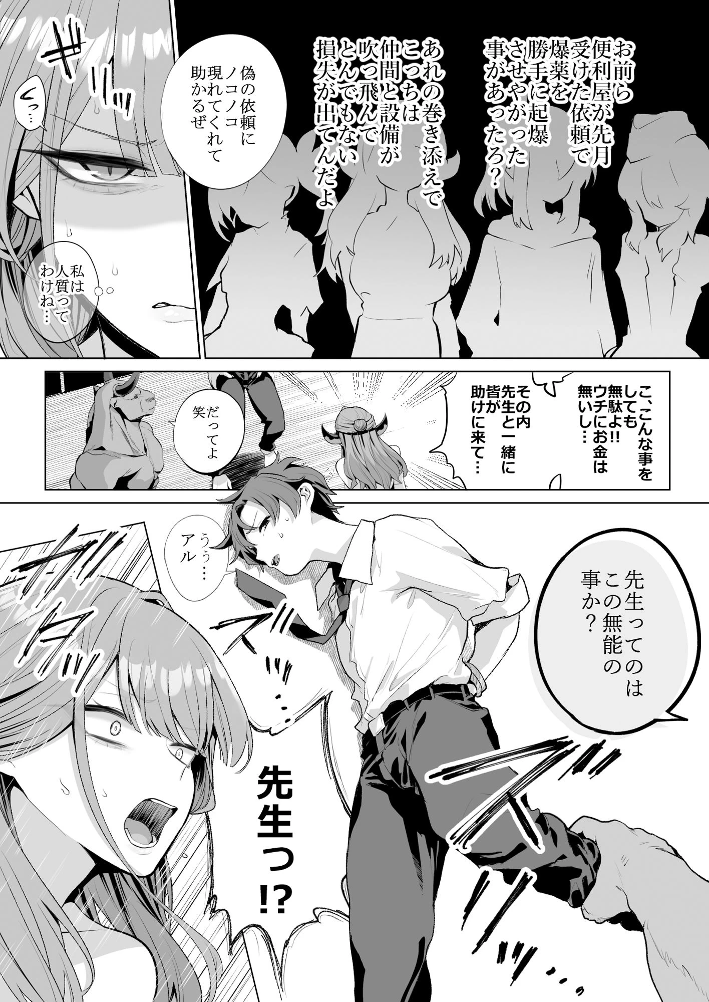 d_433498 | 便器屋69【はねっかえり】 - サンプル画像3