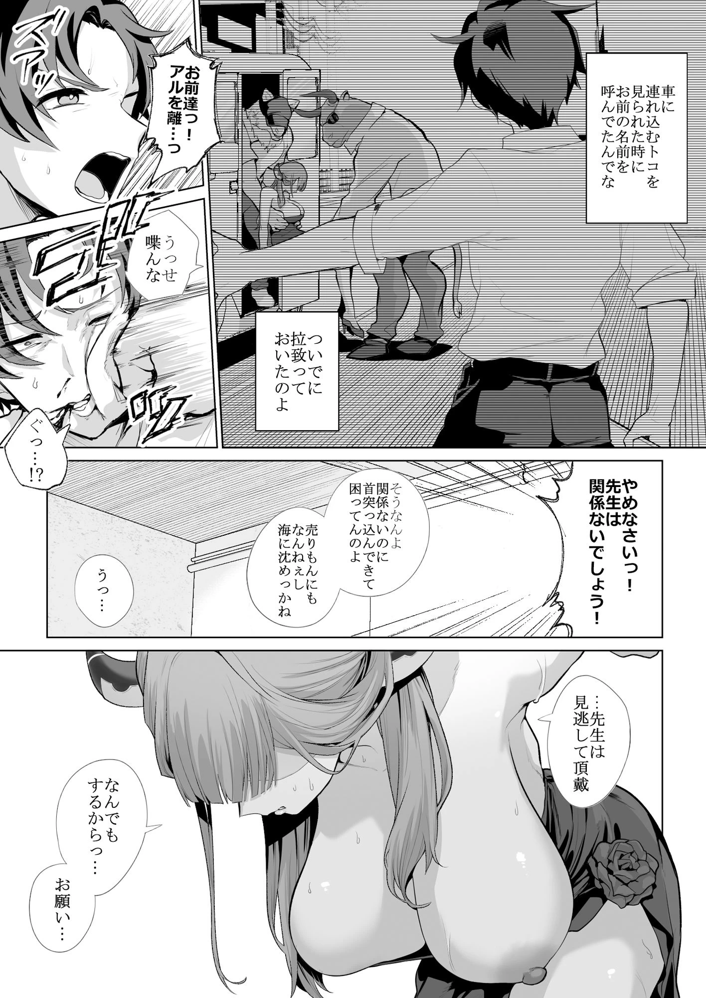 d_433498 | 便器屋69【はねっかえり】 - サンプル画像4