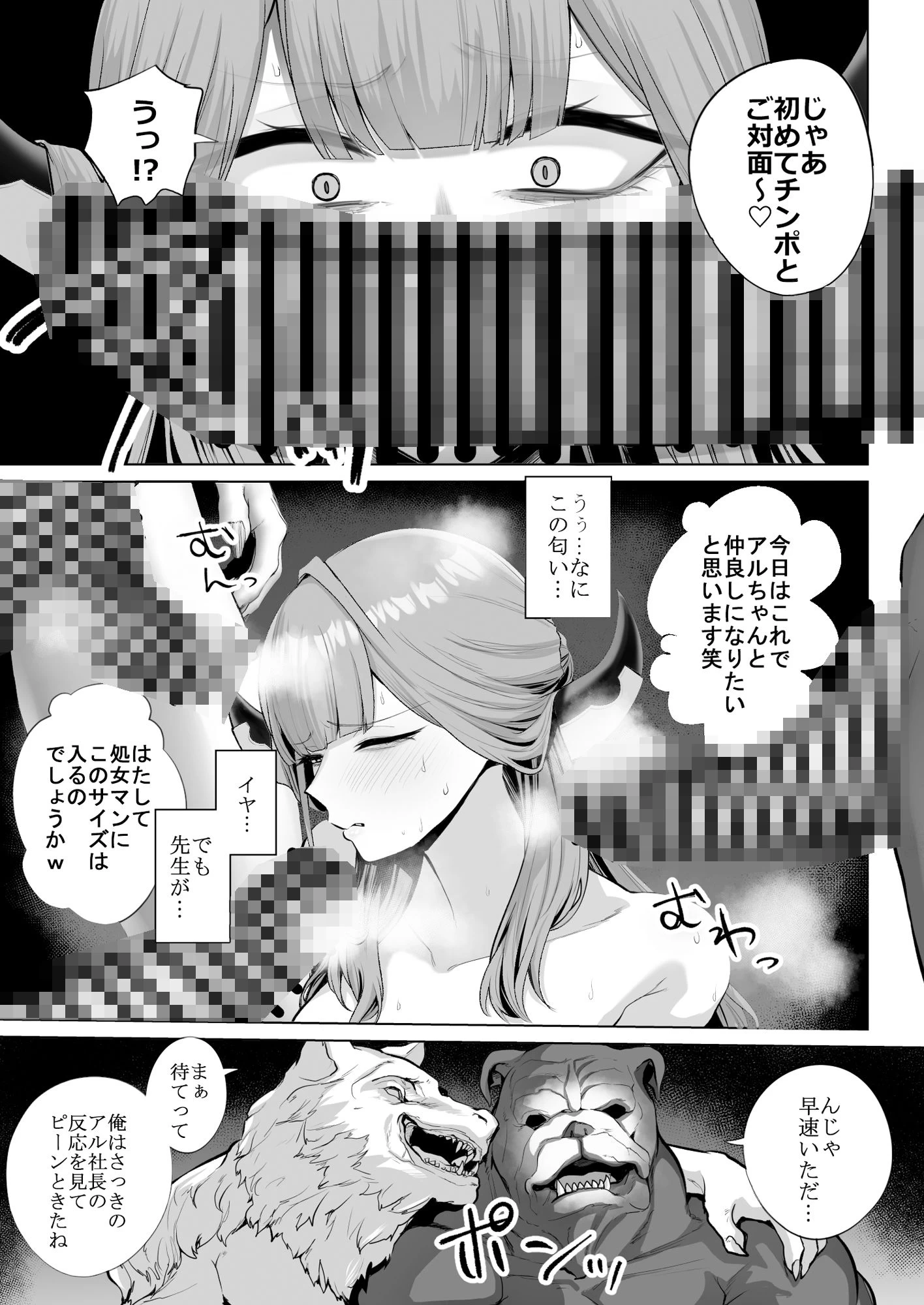 d_433498 | 便器屋69【はねっかえり】 - サンプル画像6