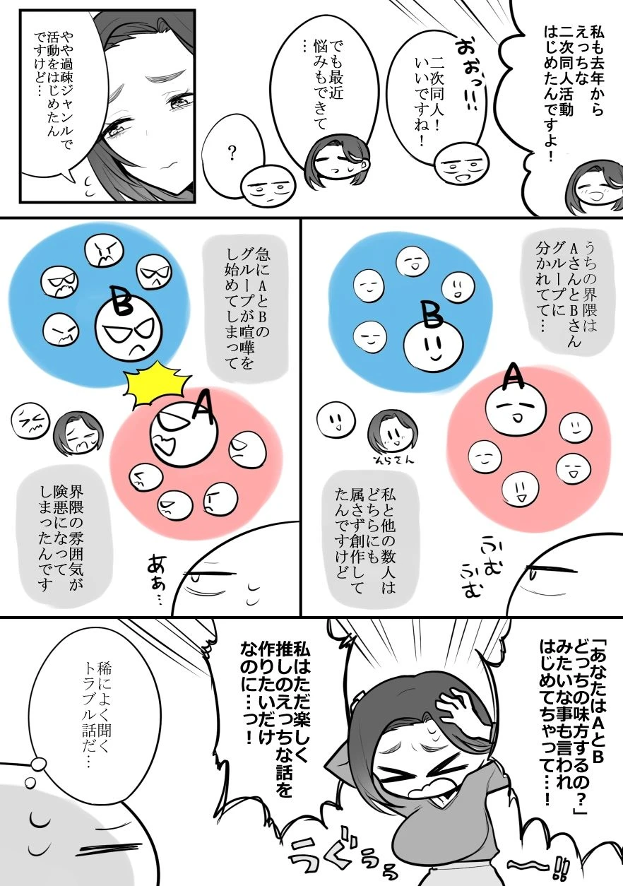 d_433509 | エロ漫画家がデリヘルに行ってきた話【はねっかえり】 - サンプル画像5