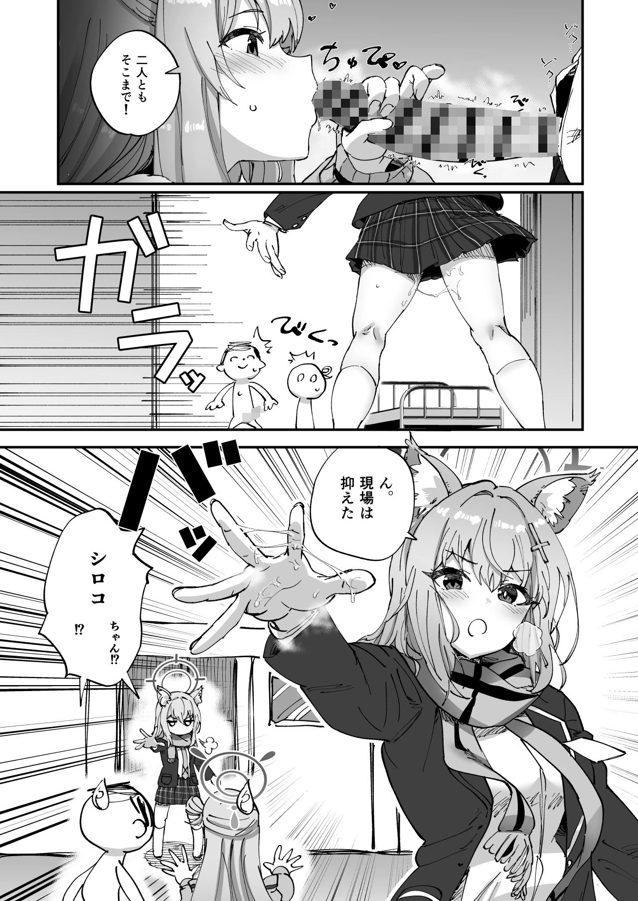 d_433523 | 2年生あーかいぶ【ひかげもん】 - サンプル画像2