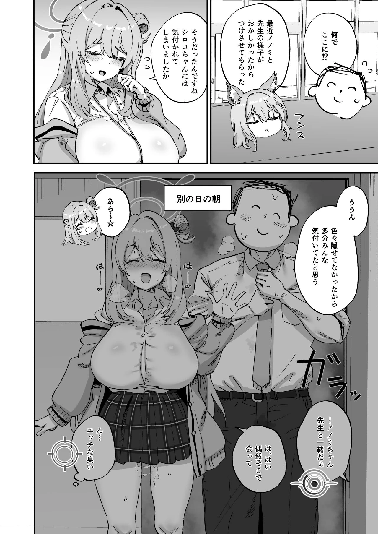 d_433523 | 2年生あーかいぶ【ひかげもん】 - サンプル画像3