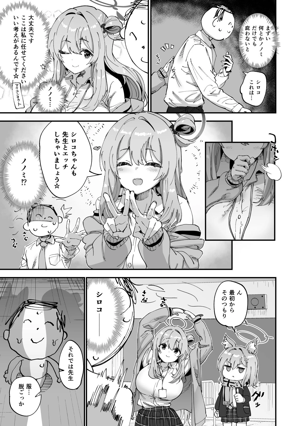 d_433523 | 2年生あーかいぶ【ひかげもん】 - サンプル画像4