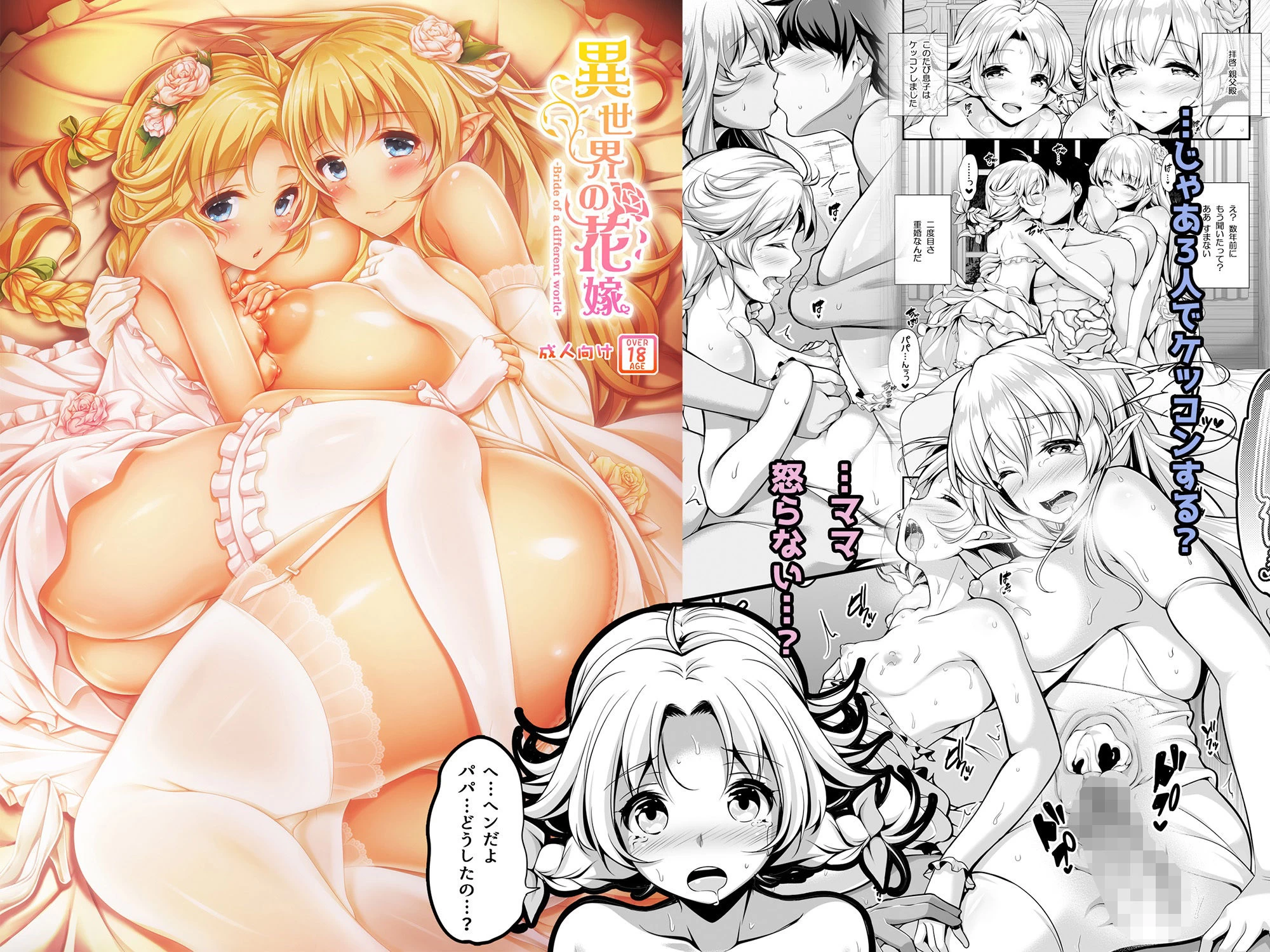 d_435131 | パンとバタフライ。二次創作おまとめ【パンとバタフライ。】 - サンプル画像2