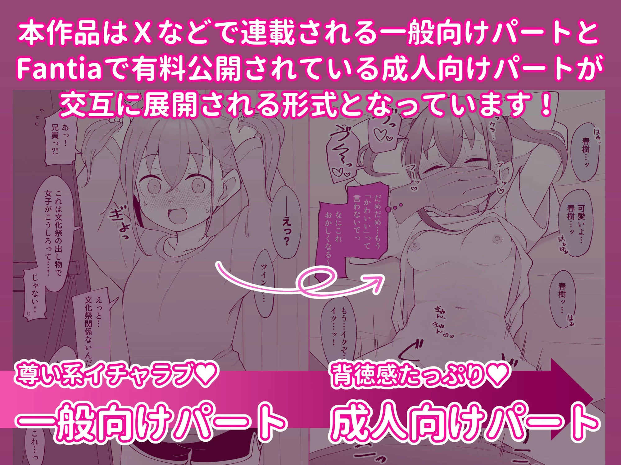 d_435158 | 兄貴の彼女になる女の子になっちゃった弟 総集編完全版【ツキギ】 - サンプル画像4